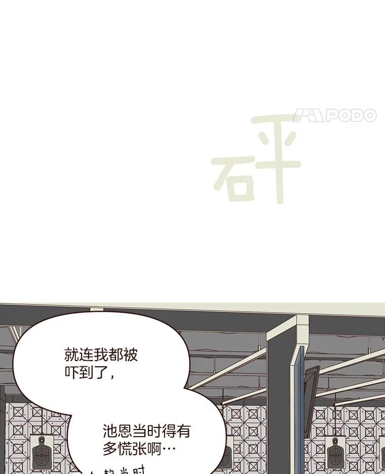《财阀访谈》51.兄妹之战 第18页