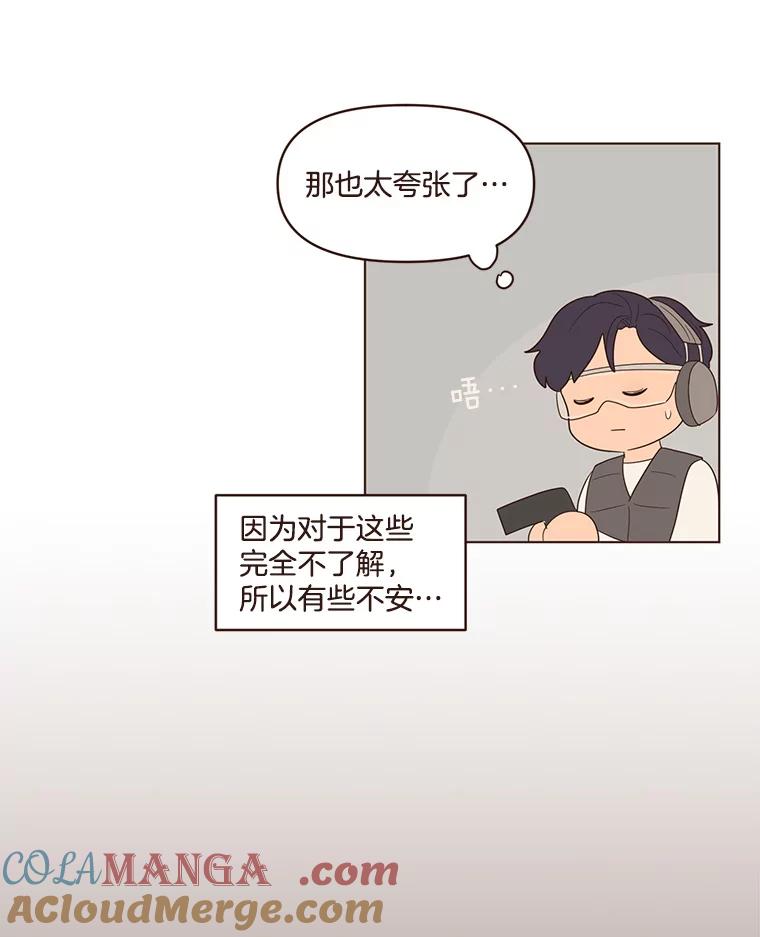 《财阀访谈》51.兄妹之战 第22页