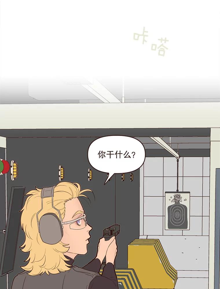 《财阀访谈》51.兄妹之战 第50页