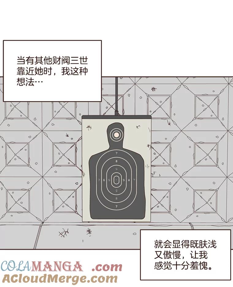 《财阀访谈》51.兄妹之战 第46页