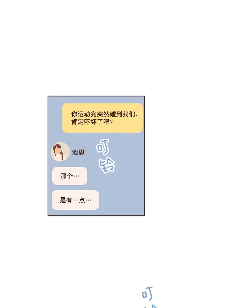 《财阀访谈》51.兄妹之战 第2页