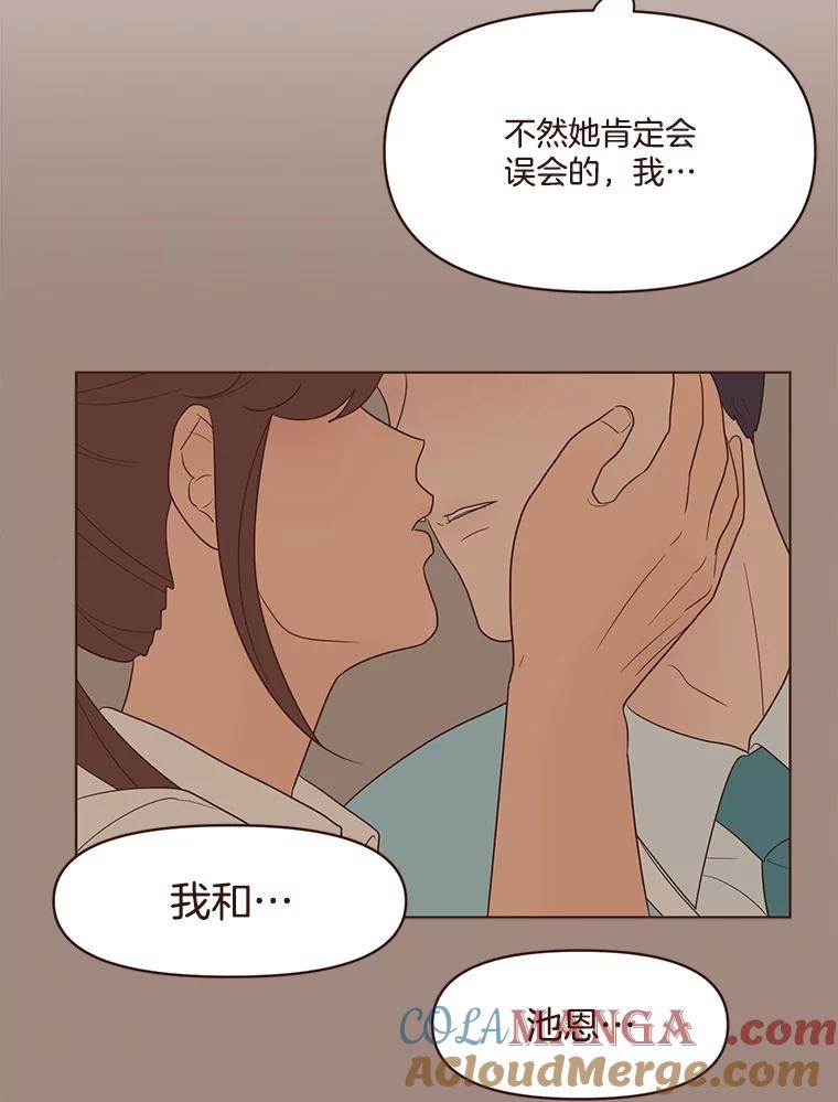 《财阀访谈》51.兄妹之战 第37页