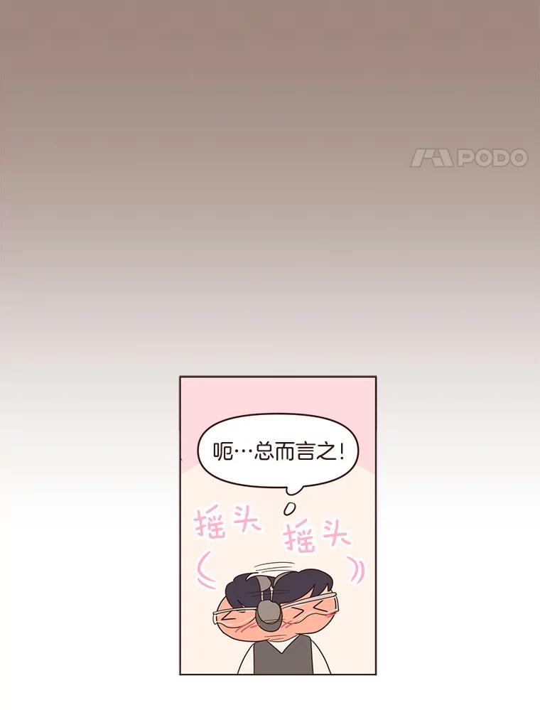《财阀访谈》51.兄妹之战 第38页