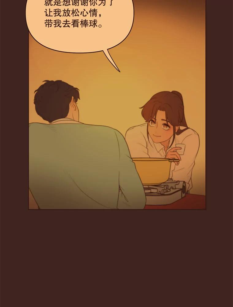 《财阀访谈》51.兄妹之战 第29页