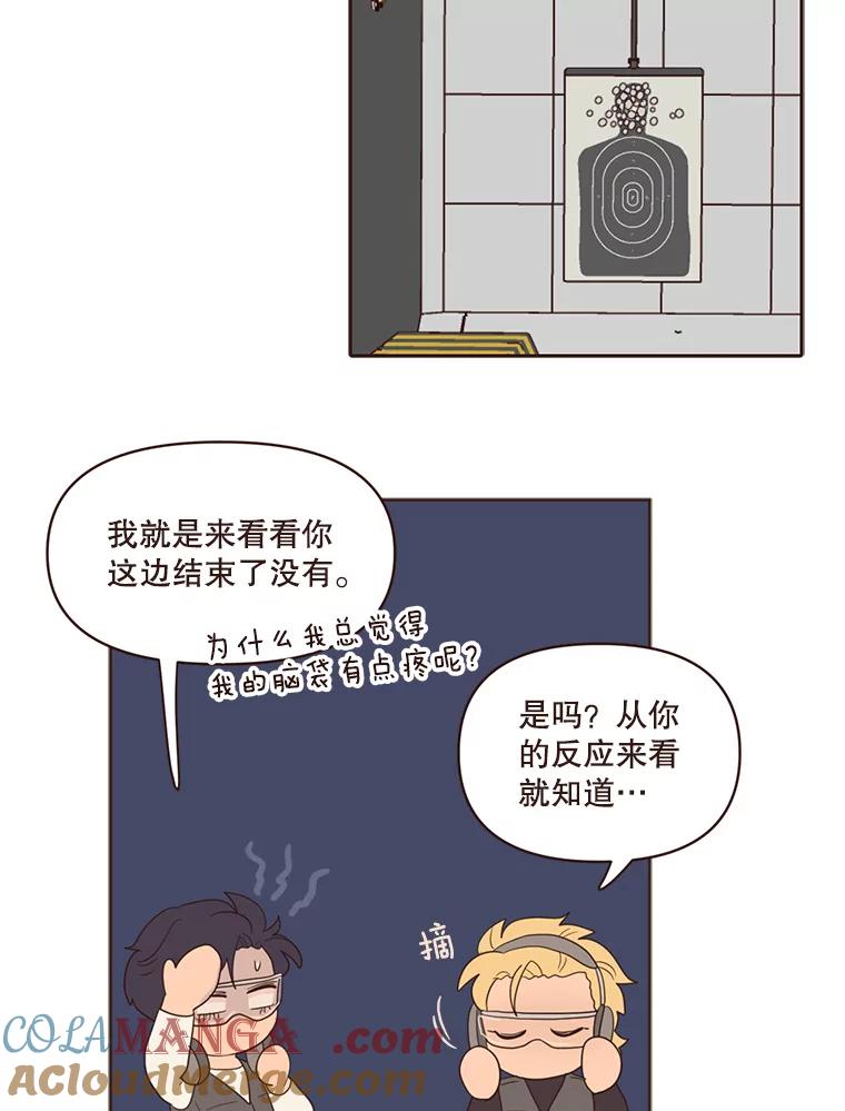 《财阀访谈》51.兄妹之战 第52页