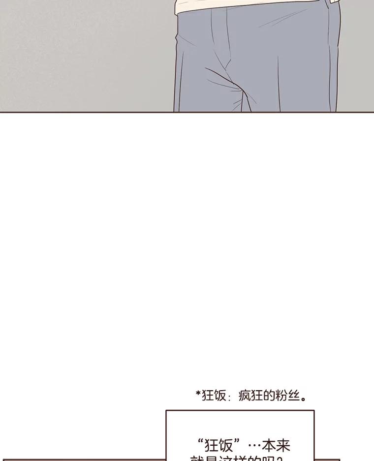 《财阀访谈》51.兄妹之战 第20页
