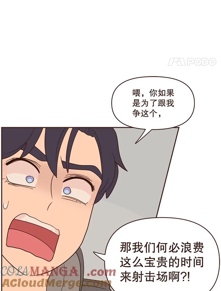 《财阀访谈》51.兄妹之战 第58页
