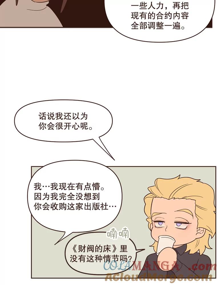 《财阀访谈》52.“财阀的床”大赛杨叙静篇 第46页