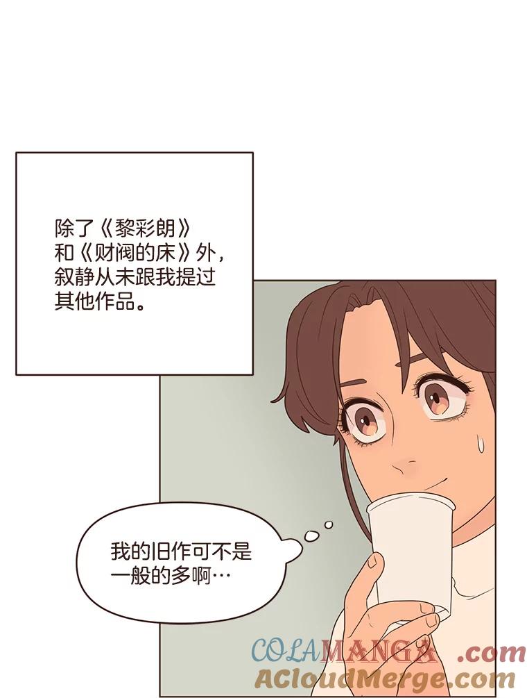 《财阀访谈》52.“财阀的床”大赛杨叙静篇 第34页