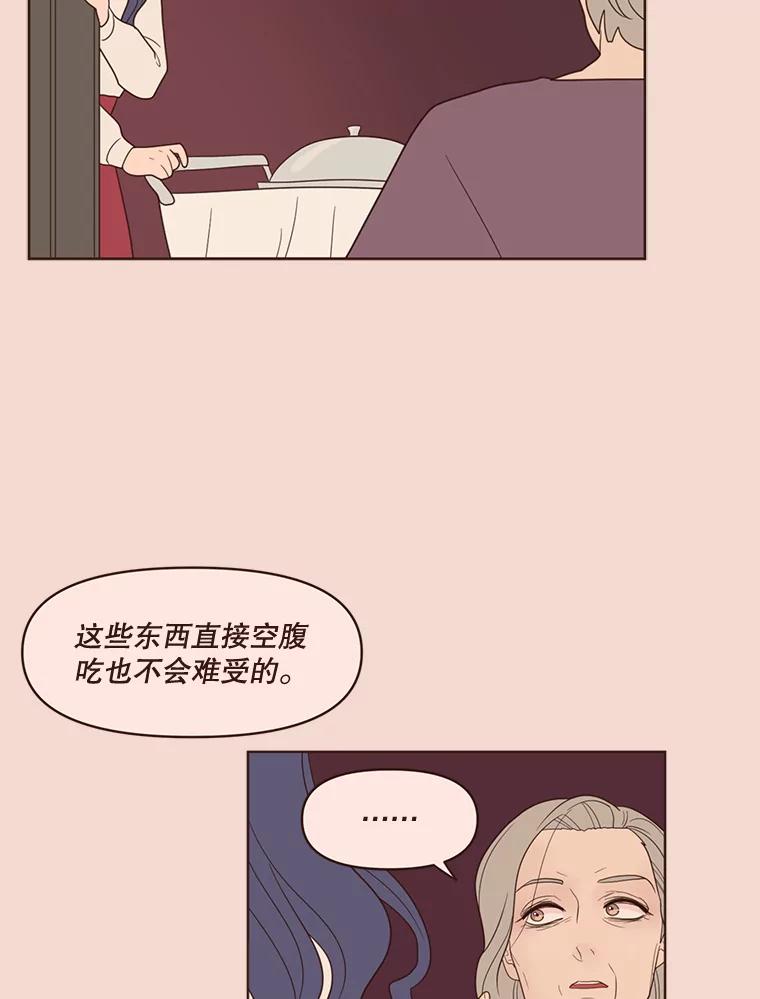 《财阀访谈》52.“财阀的床”大赛杨叙静篇 第3页
