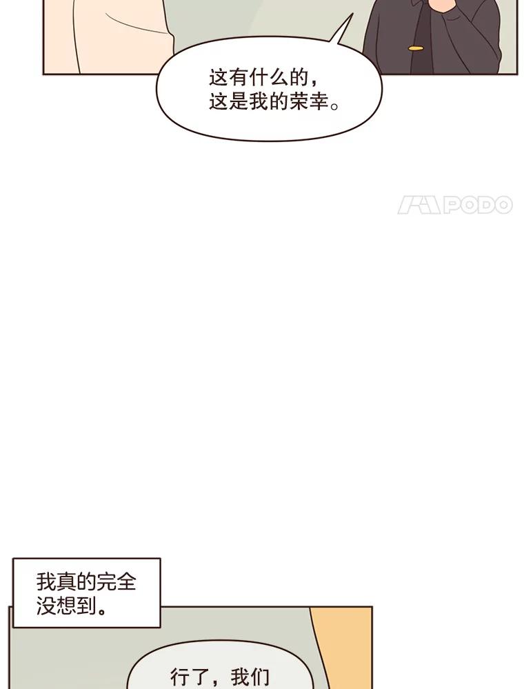 《财阀访谈》52.“财阀的床”大赛杨叙静篇 第32页
