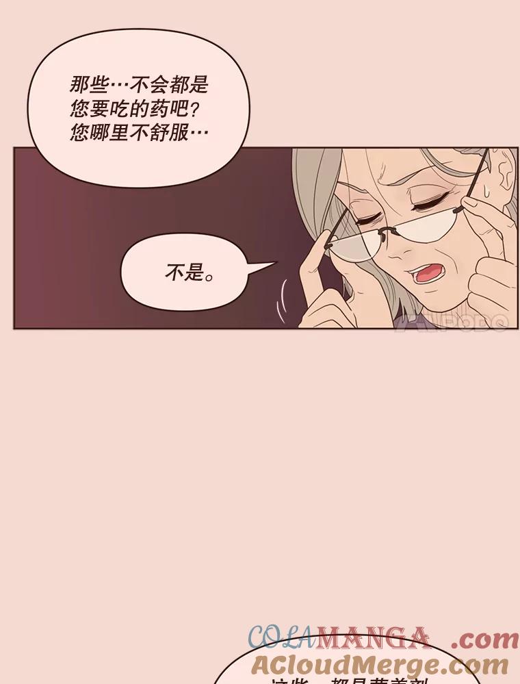 《财阀访谈》52.“财阀的床”大赛杨叙静篇 第7页