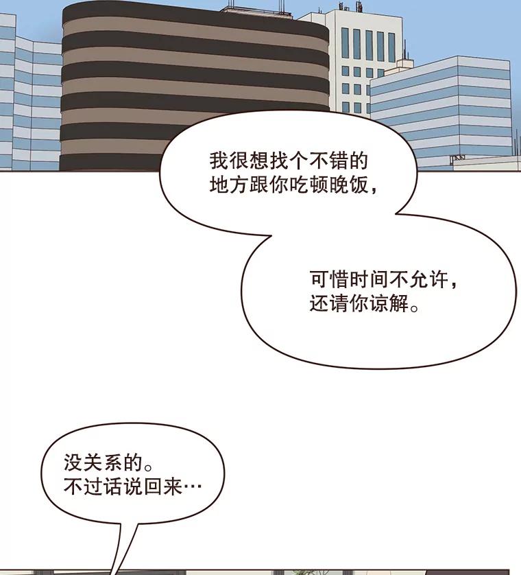 《财阀访谈》52.“财阀的床”大赛杨叙静篇 第24页