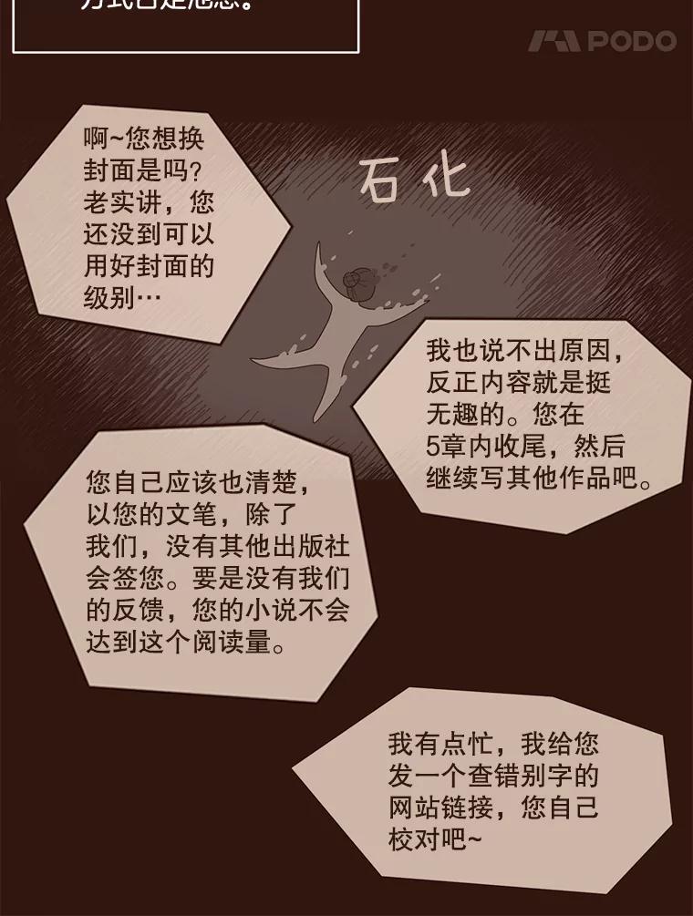 《财阀访谈》52.“财阀的床”大赛杨叙静篇 第42页