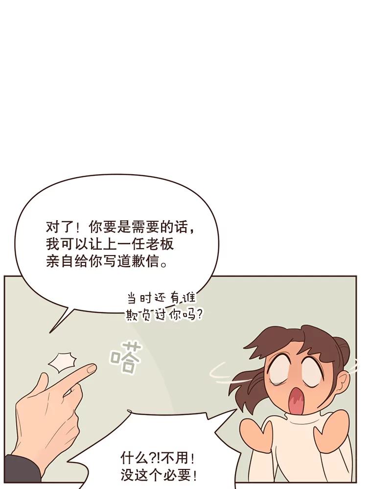 《财阀访谈》52.“财阀的床”大赛杨叙静篇 第47页