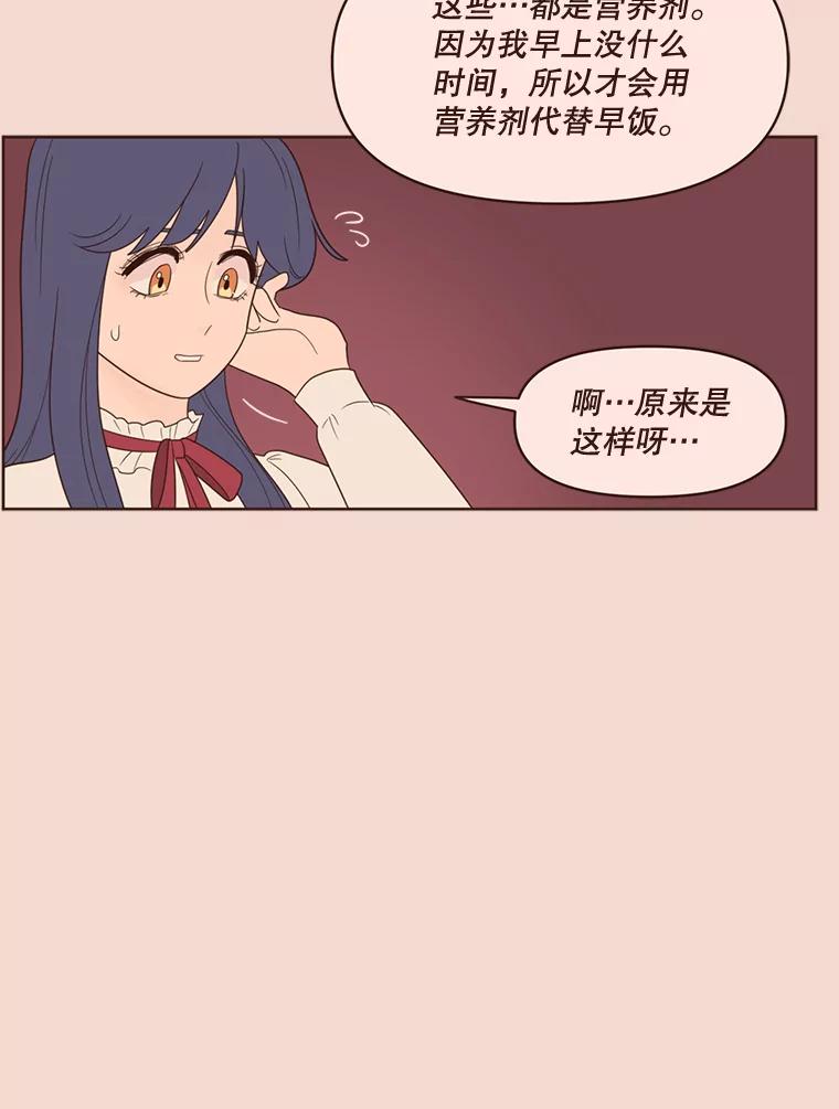《财阀访谈》52.“财阀的床”大赛杨叙静篇 第8页