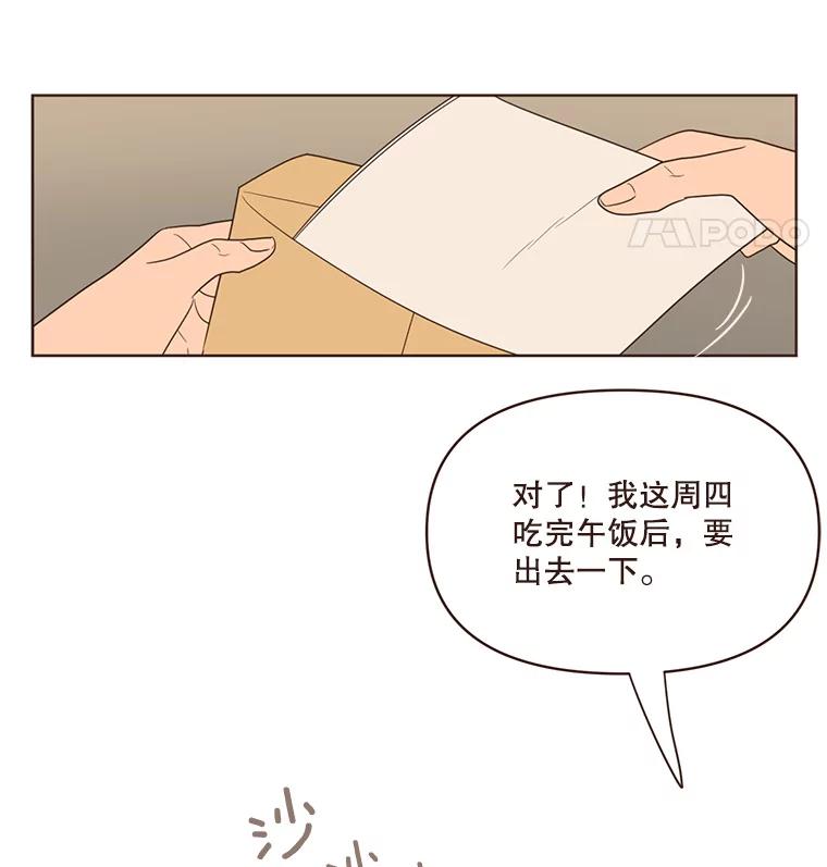 《财阀访谈》52.“财阀的床”大赛杨叙静篇 第17页