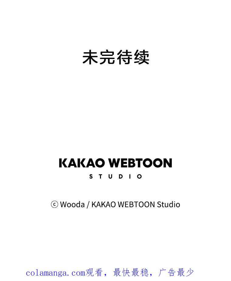 《财阀访谈》52.“财阀的床”大赛杨叙静篇 第69页