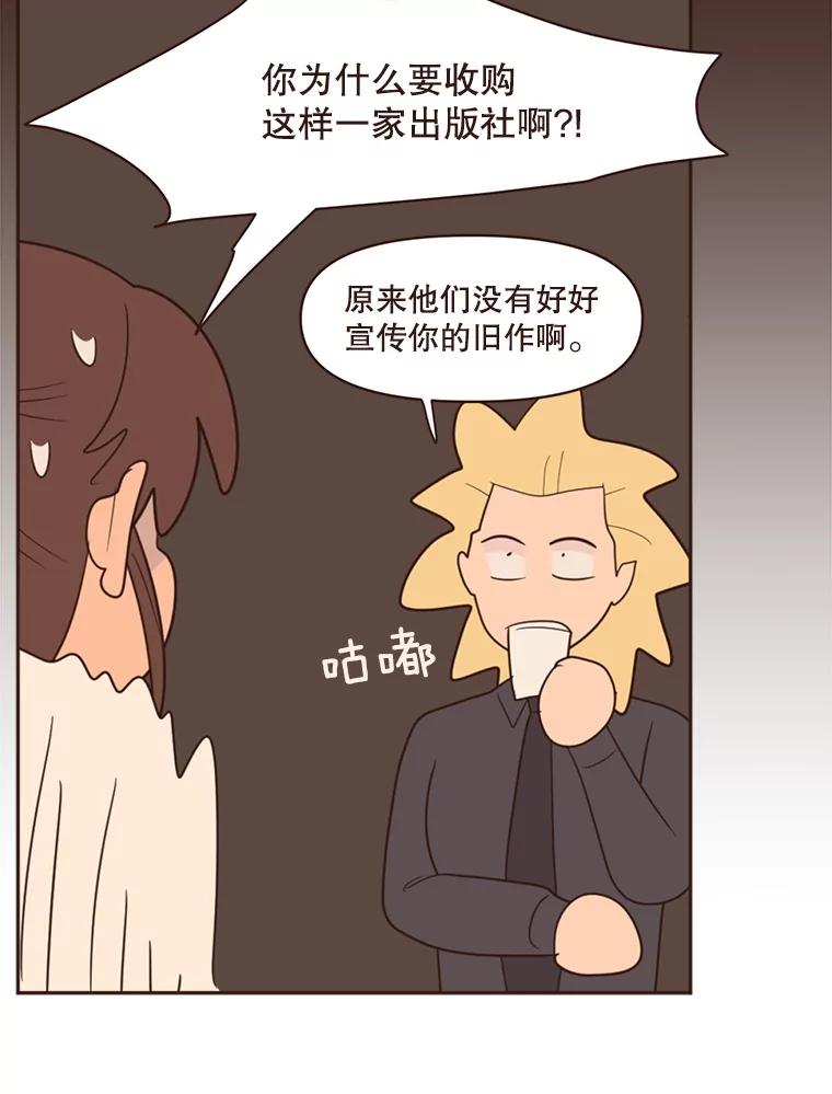 《财阀访谈》52.“财阀的床”大赛杨叙静篇 第44页