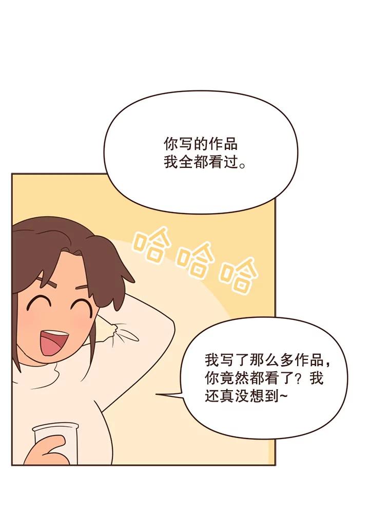 《财阀访谈》52.“财阀的床”大赛杨叙静篇 第30页