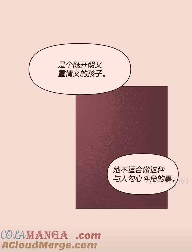 《财阀访谈》52.“财阀的床”大赛杨叙静篇 第10页