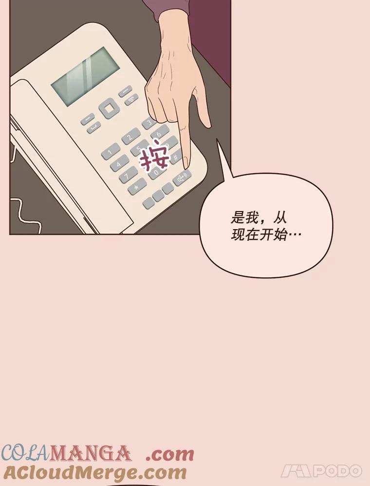 《财阀访谈》52.“财阀的床”大赛杨叙静篇 第13页