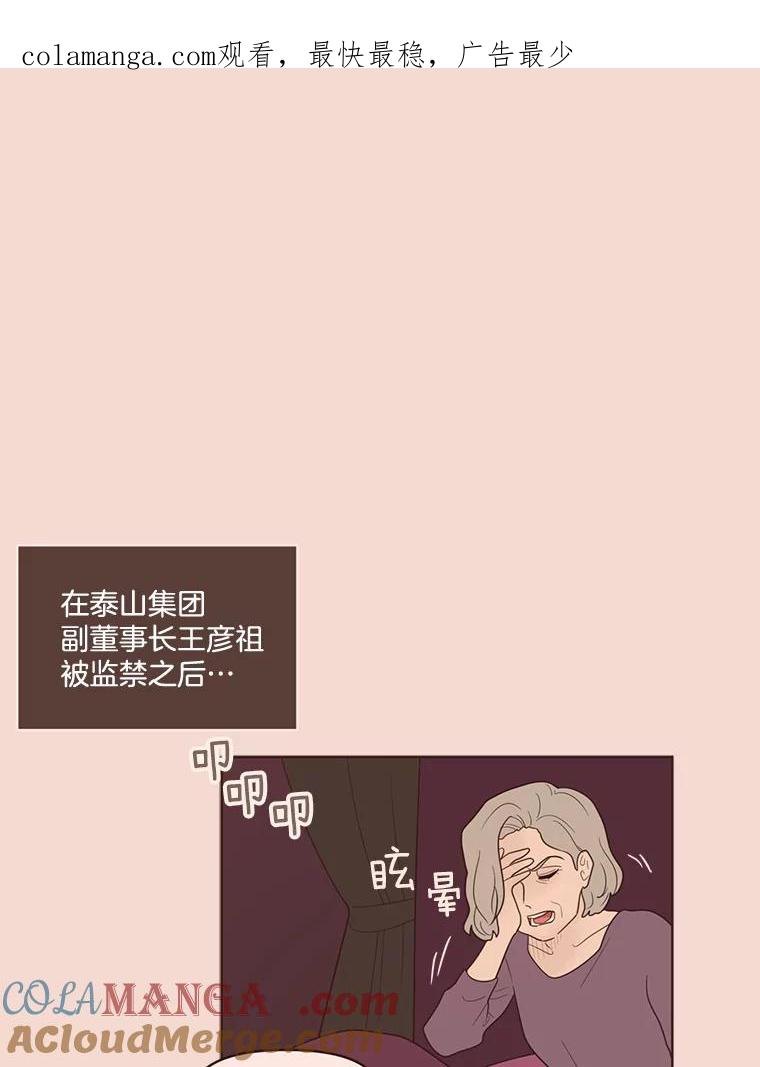 《财阀访谈》52.“财阀的床”大赛杨叙静篇 第1页