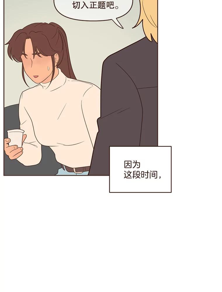 《财阀访谈》52.“财阀的床”大赛杨叙静篇 第33页
