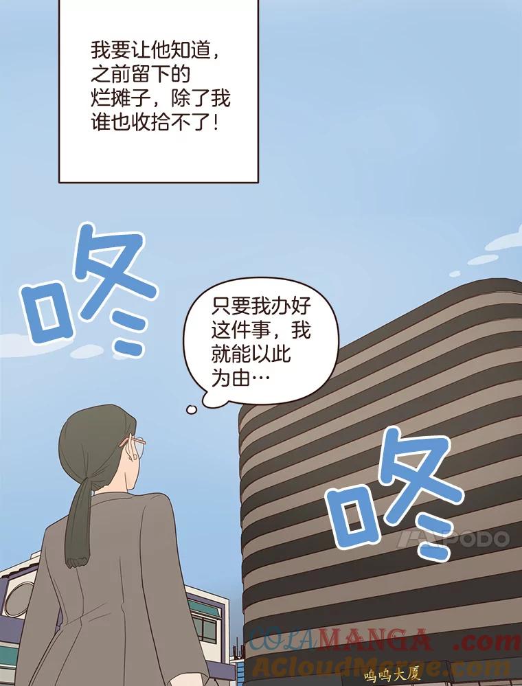 《财阀访谈》52.“财阀的床”大赛杨叙静篇 第64页
