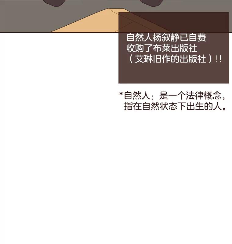 《财阀访谈》52.“财阀的床”大赛杨叙静篇 第20页