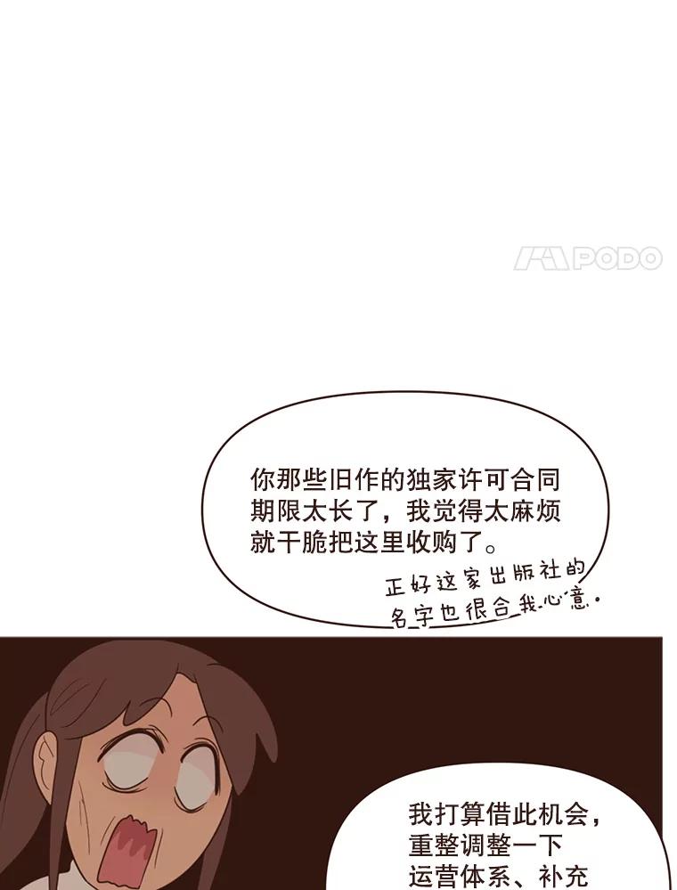 《财阀访谈》52.“财阀的床”大赛杨叙静篇 第45页