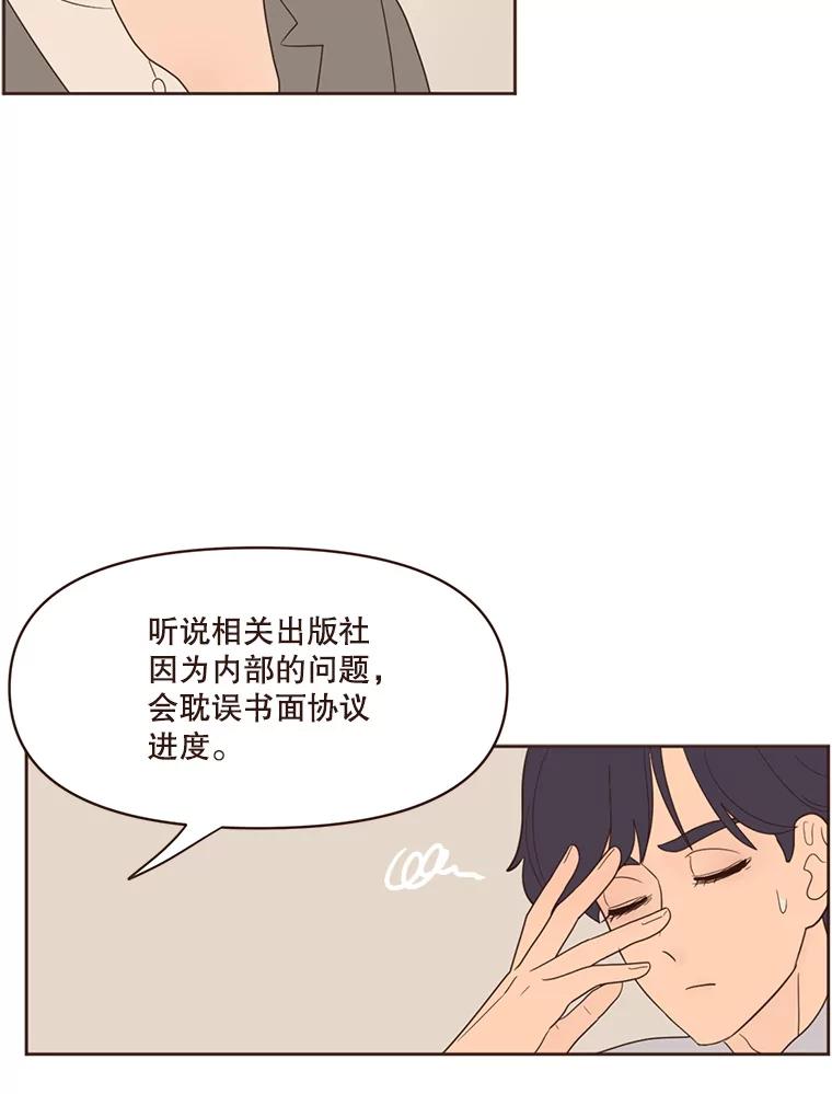 《财阀访谈》52.“财阀的床”大赛杨叙静篇 第60页