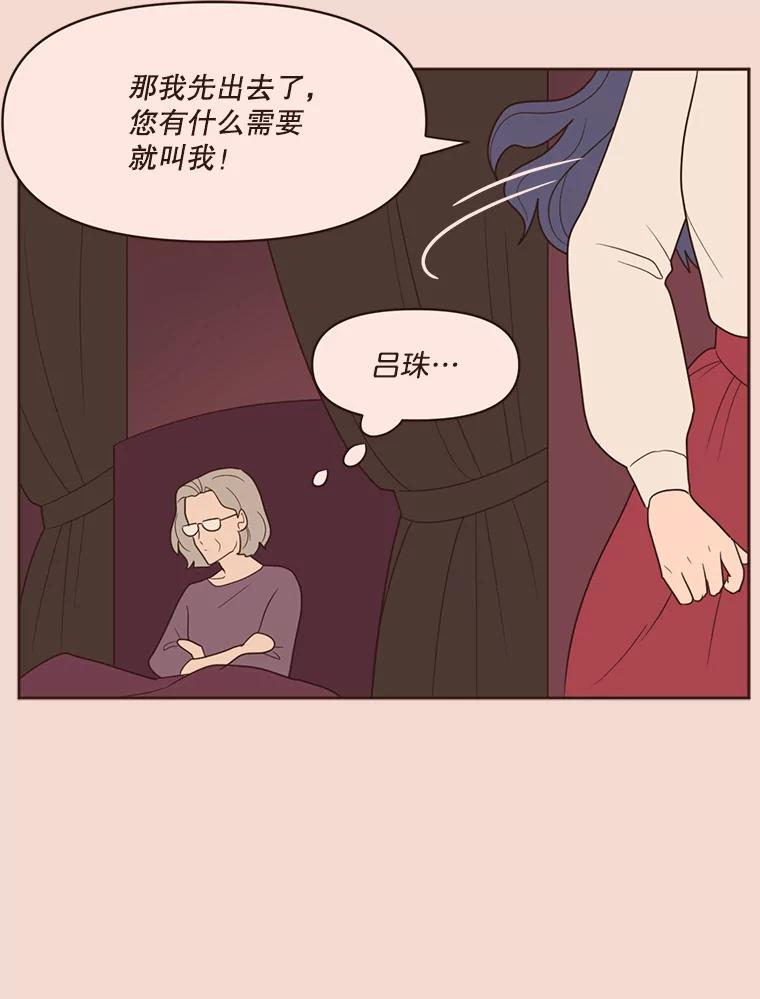 《财阀访谈》52.“财阀的床”大赛杨叙静篇 第9页