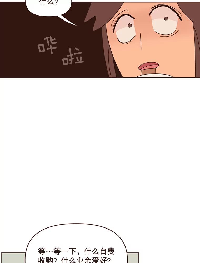 《财阀访谈》52.“财阀的床”大赛杨叙静篇 第36页