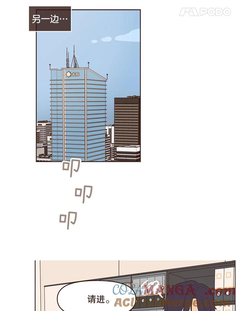 《财阀访谈》52.“财阀的床”大赛杨叙静篇 第55页