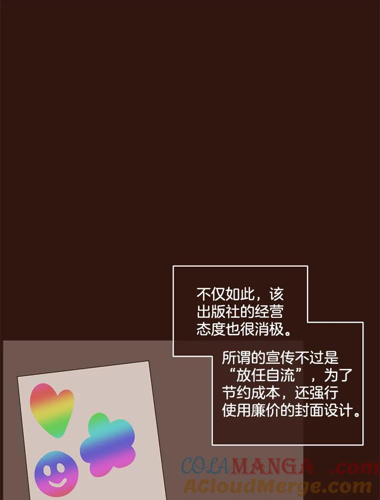 《财阀访谈》52.“财阀的床”大赛杨叙静篇 第40页