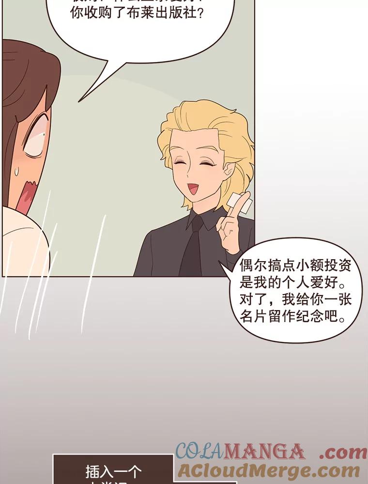 《财阀访谈》52.“财阀的床”大赛杨叙静篇 第37页