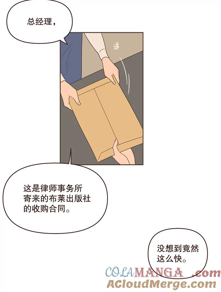 《财阀访谈》52.“财阀的床”大赛杨叙静篇 第16页
