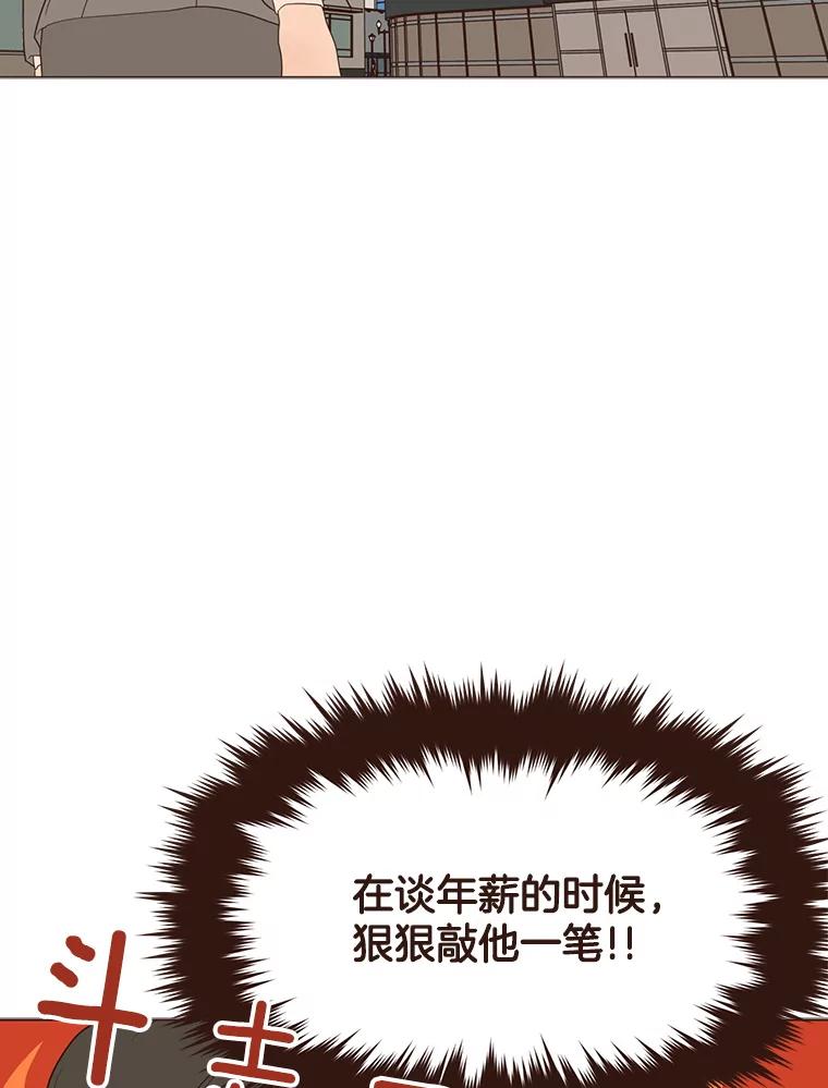 《财阀访谈》52.“财阀的床”大赛杨叙静篇 第65页