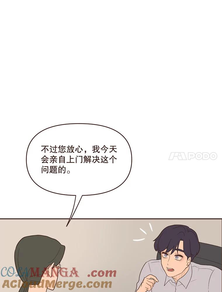 《财阀访谈》52.“财阀的床”大赛杨叙静篇 第61页