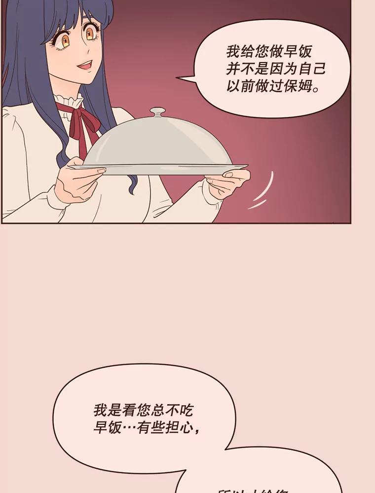 《财阀访谈》52.“财阀的床”大赛杨叙静篇 第5页