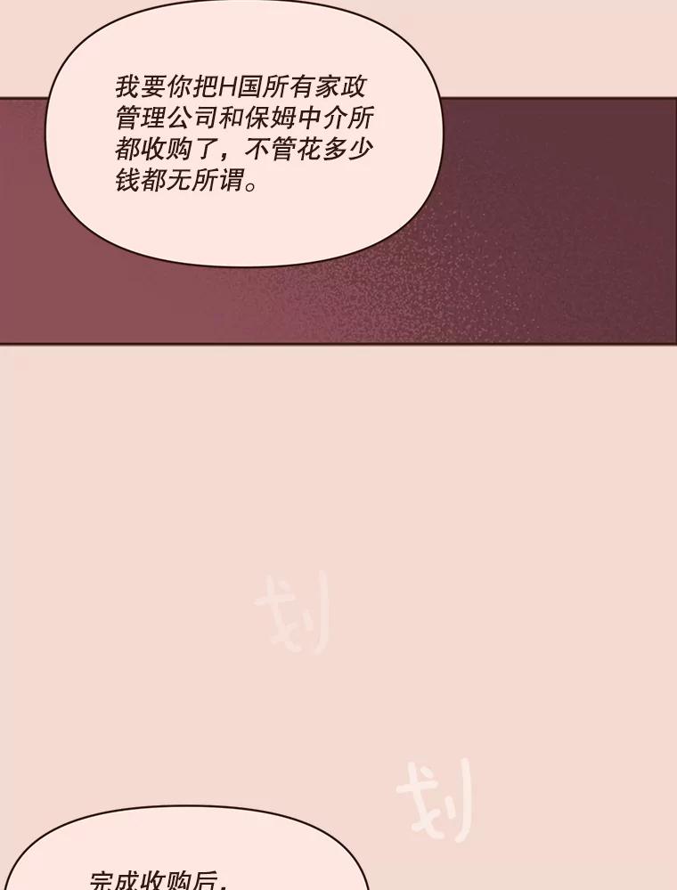 《财阀访谈》52.“财阀的床”大赛杨叙静篇 第14页