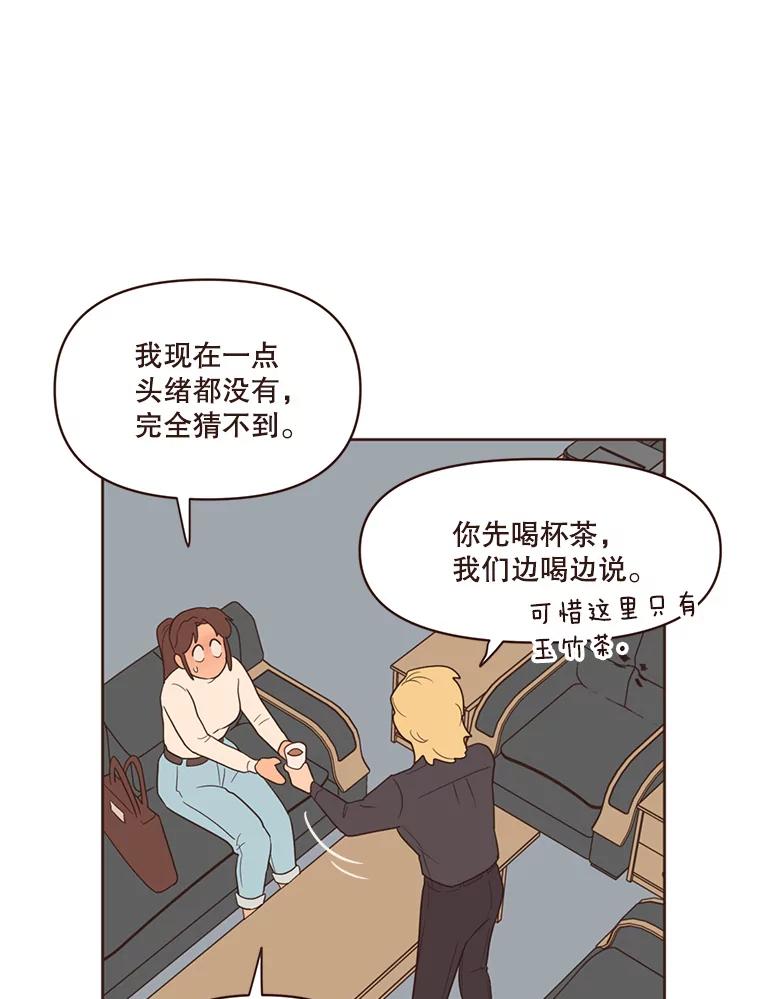 《财阀访谈》52.“财阀的床”大赛杨叙静篇 第27页