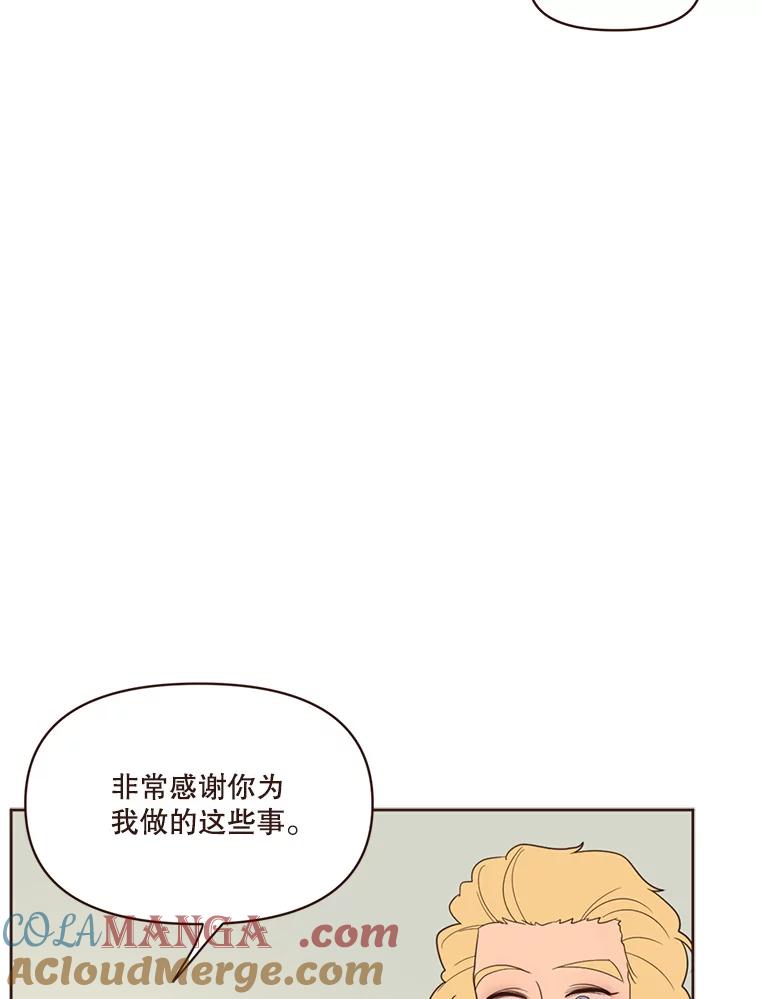 《财阀访谈》52.“财阀的床”大赛杨叙静篇 第49页