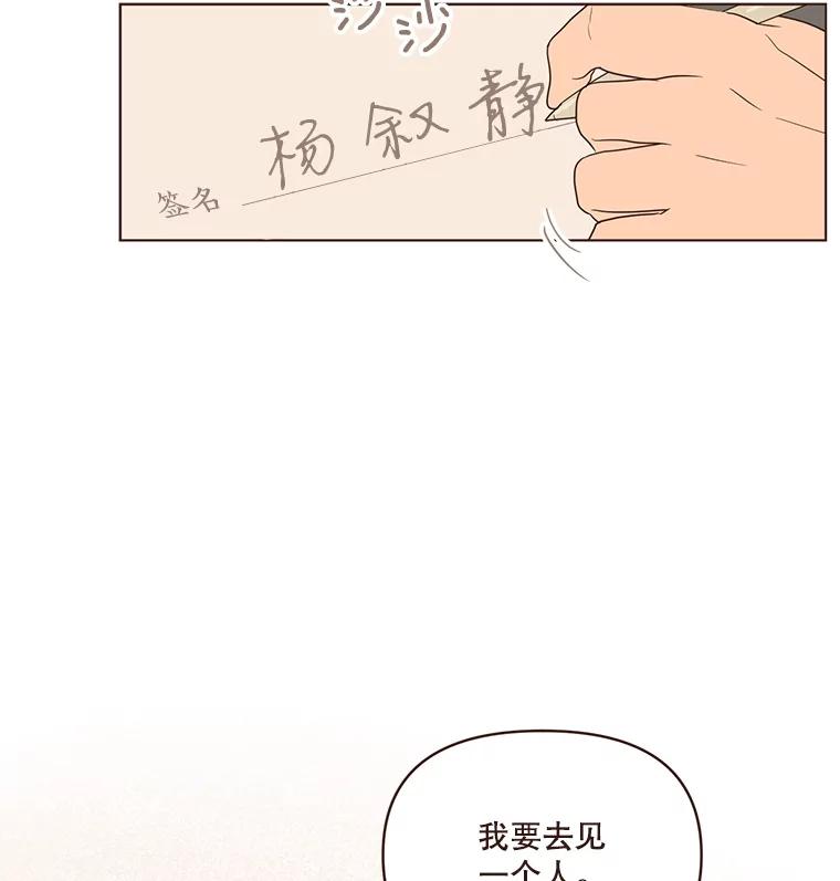 《财阀访谈》52.“财阀的床”大赛杨叙静篇 第18页