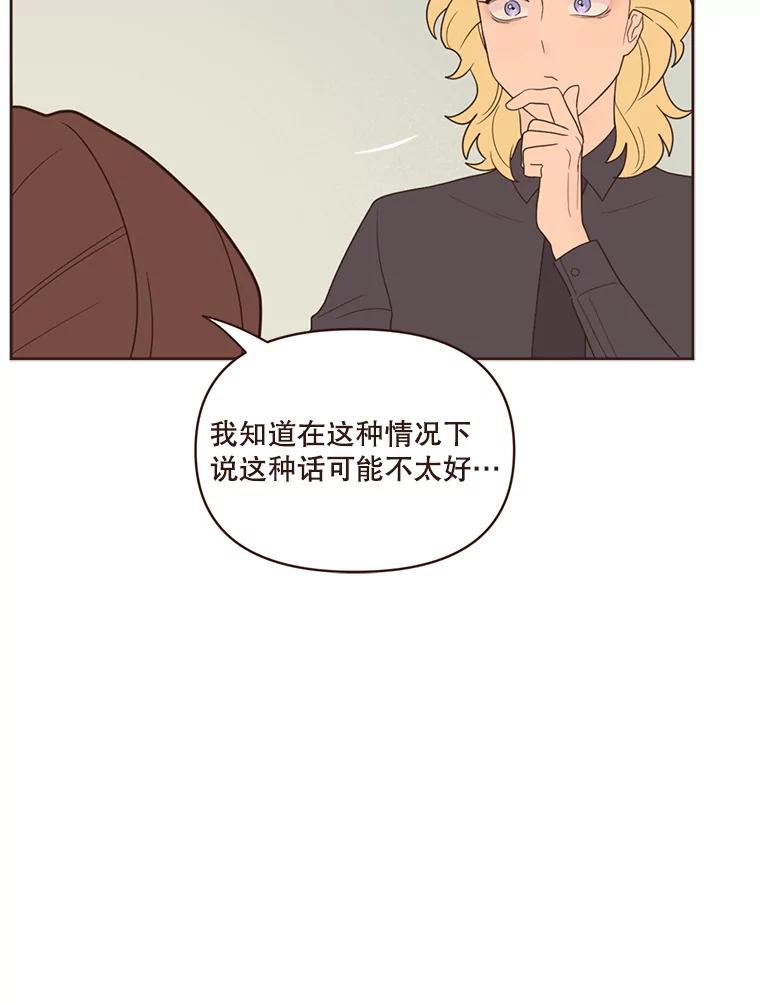 《财阀访谈》52.“财阀的床”大赛杨叙静篇 第50页