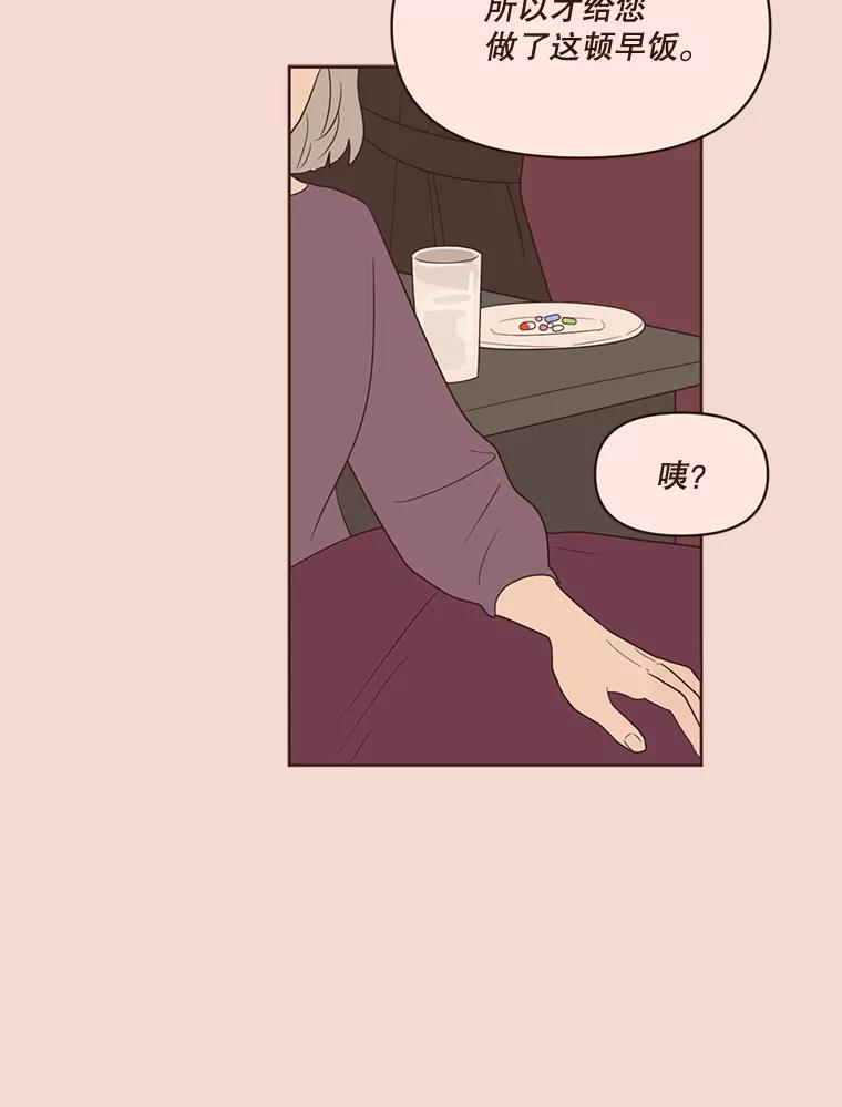 《财阀访谈》52.“财阀的床”大赛杨叙静篇 第6页