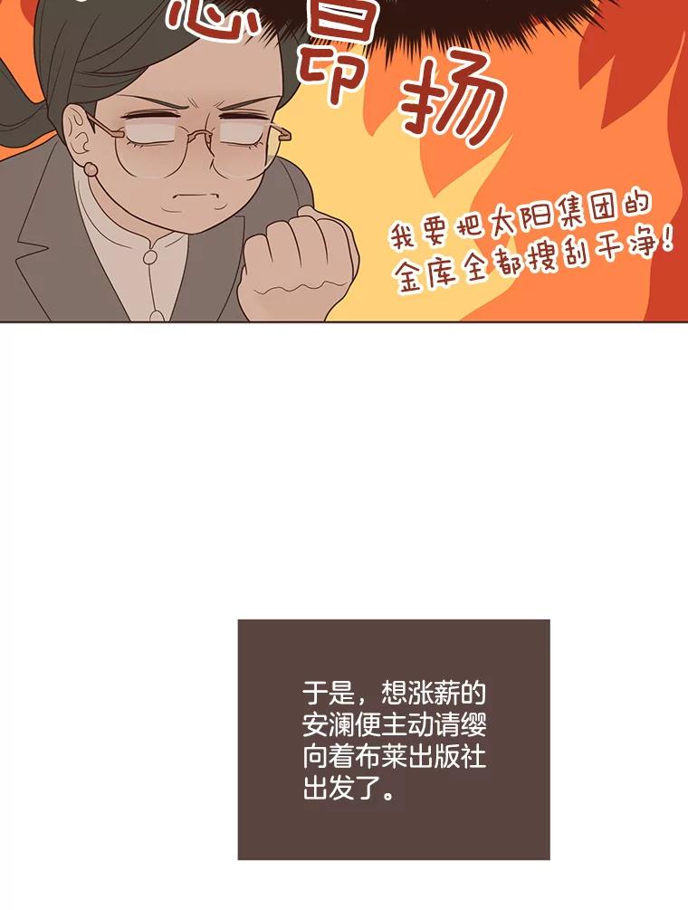 《财阀访谈》52.“财阀的床”大赛杨叙静篇 第66页