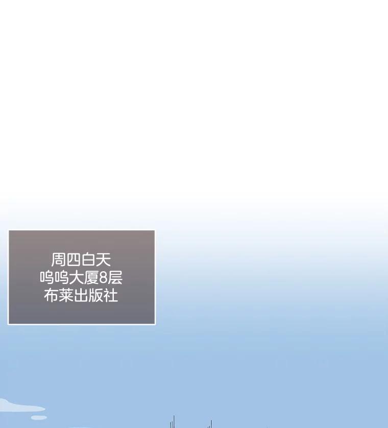 《财阀访谈》52.“财阀的床”大赛杨叙静篇 第23页