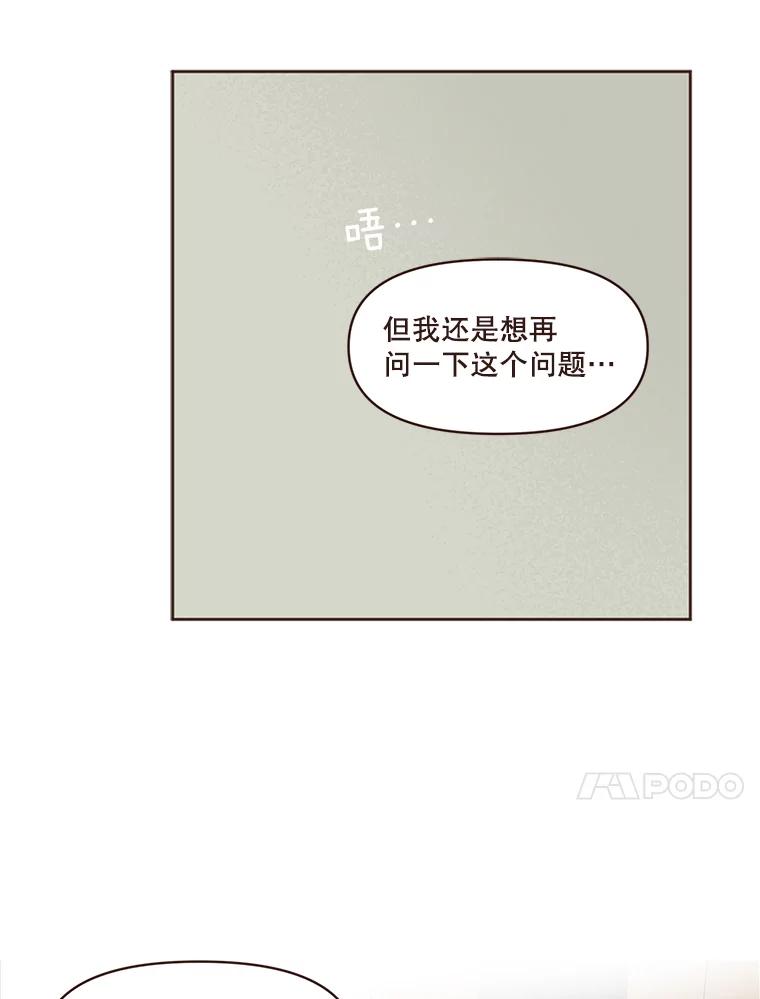 《财阀访谈》52.“财阀的床”大赛杨叙静篇 第51页